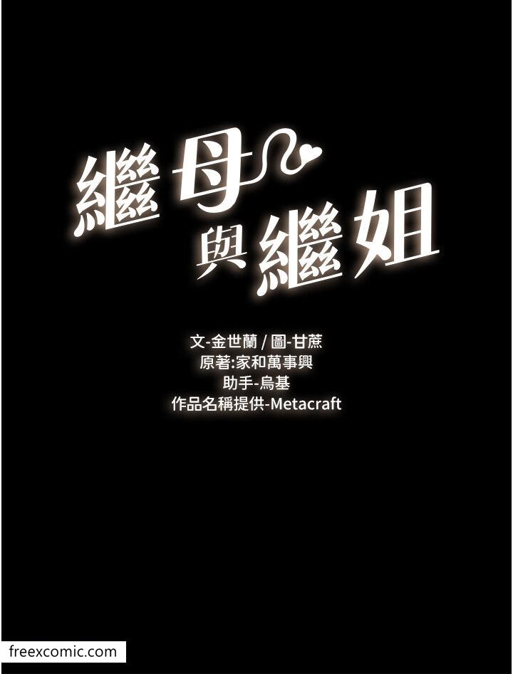 第4话-帮生病的弟弟排出髒东西 - 第4.jpg页
