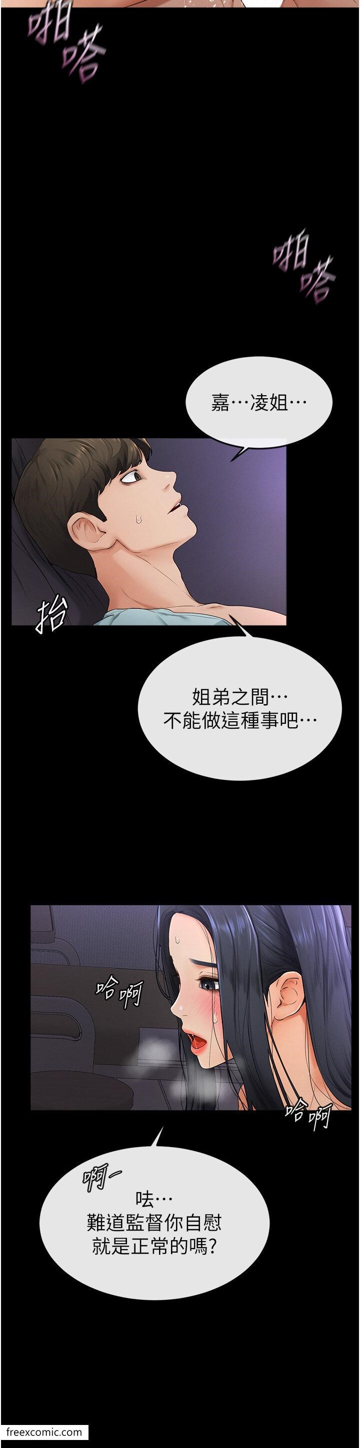 第4话-帮生病的弟弟排出髒东西 - 第12.jpg页