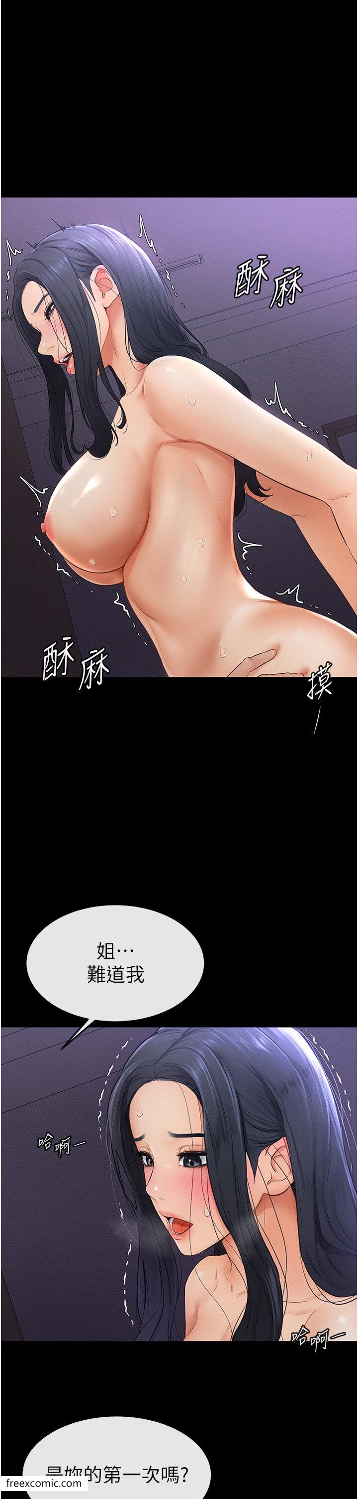 第4话-帮生病的弟弟排出髒东西 - 第15.jpg页