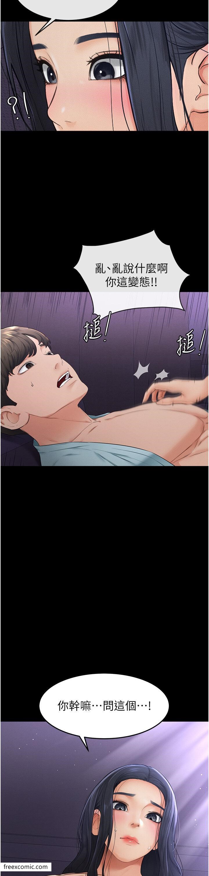 第4话-帮生病的弟弟排出髒东西 - 第16.jpg页