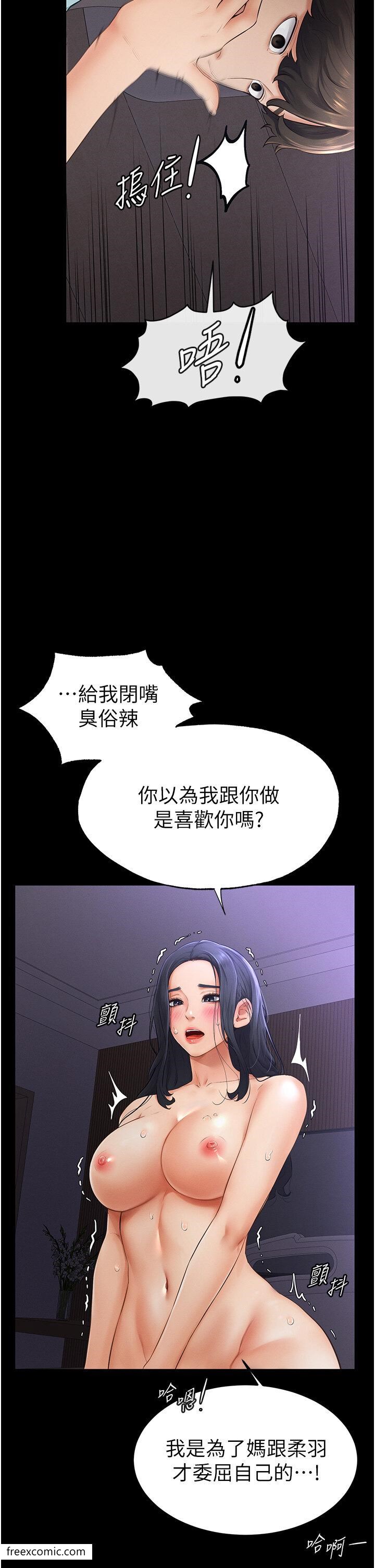 第4话-帮生病的弟弟排出髒东西 - 第19.jpg页