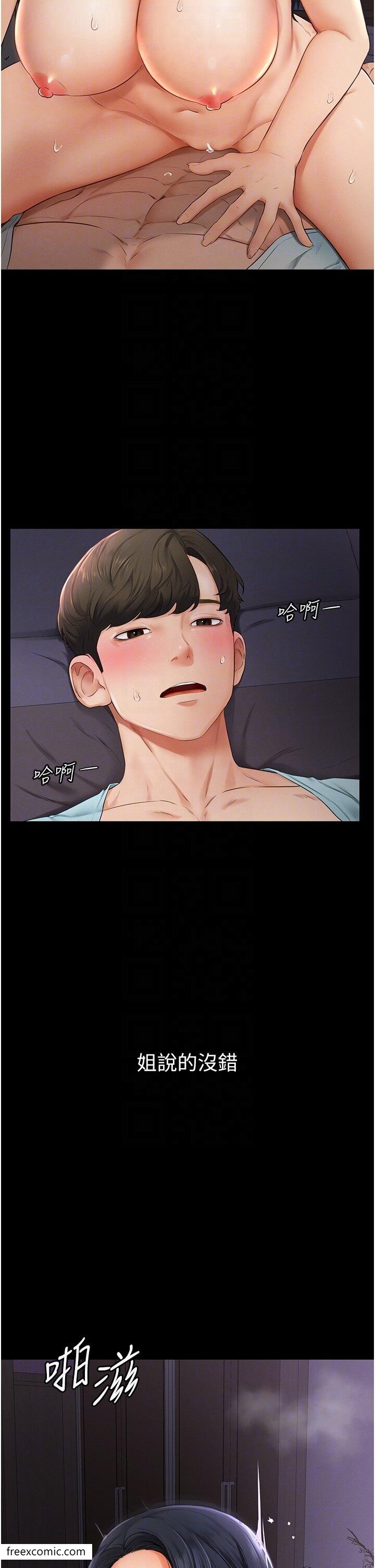 第4话-帮生病的弟弟排出髒东西 - 第22.jpg页