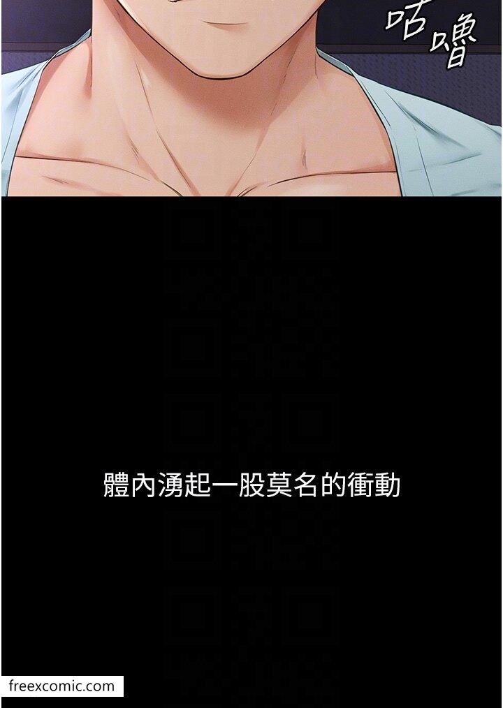 第4话-帮生病的弟弟排出髒东西 - 第32.jpg页