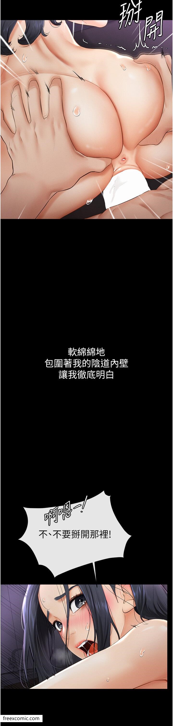第4话-帮生病的弟弟排出髒东西 - 第40.jpg页