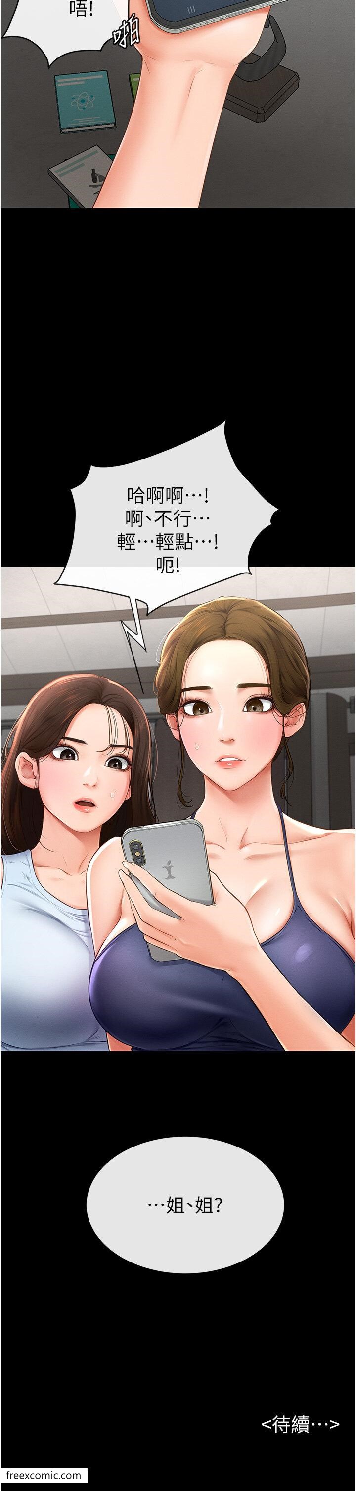 第4话-帮生病的弟弟排出髒东西 - 第52.jpg页