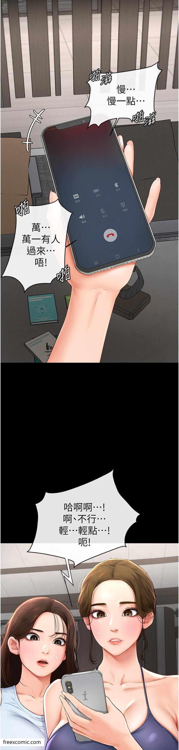 第5话-填满继姐的蜜穴 - 第2.jpg页