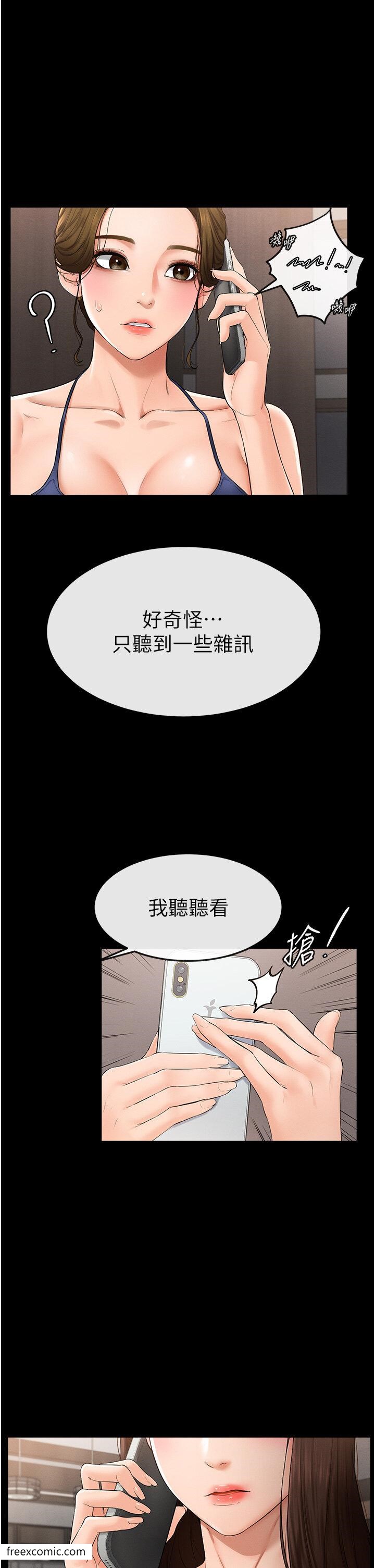 第5话-填满继姐的蜜穴 - 第4.jpg页