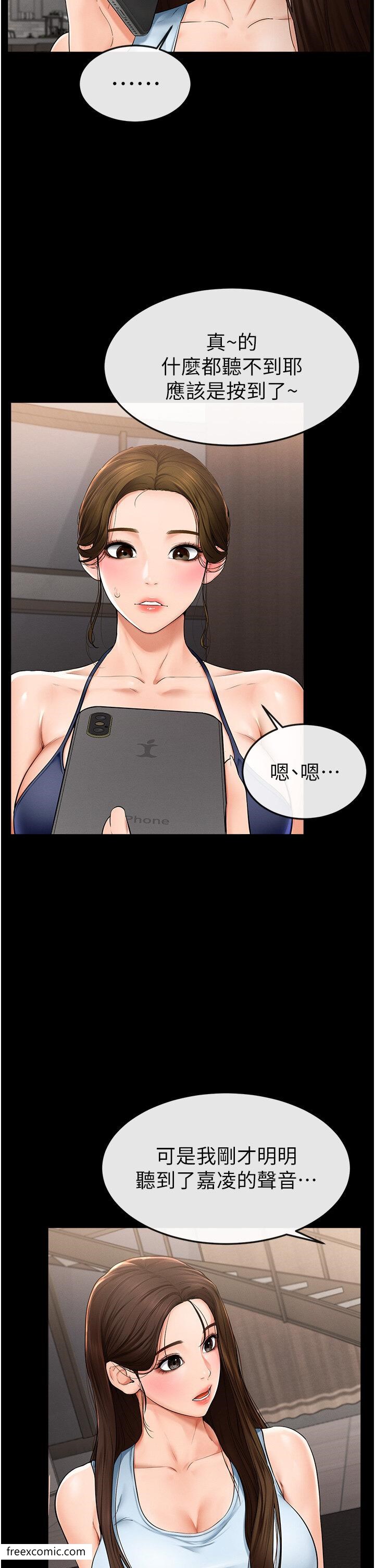 第5话-填满继姐的蜜穴 - 第5.jpg页
