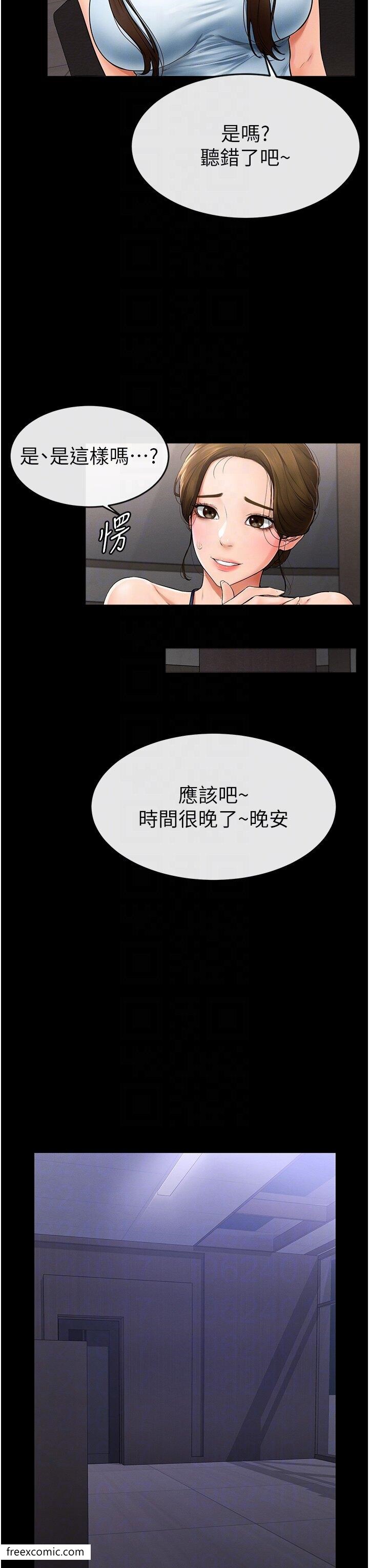 第5话-填满继姐的蜜穴 - 第6.jpg页