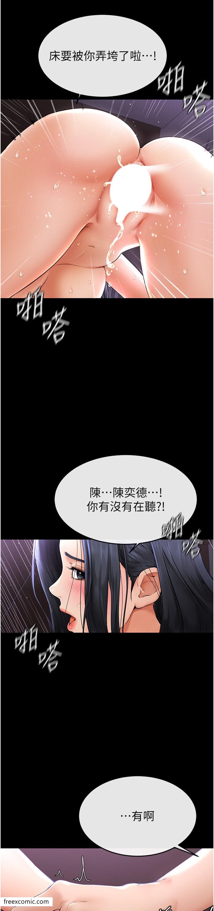 第5话-填满继姐的蜜穴 - 第11.jpg页