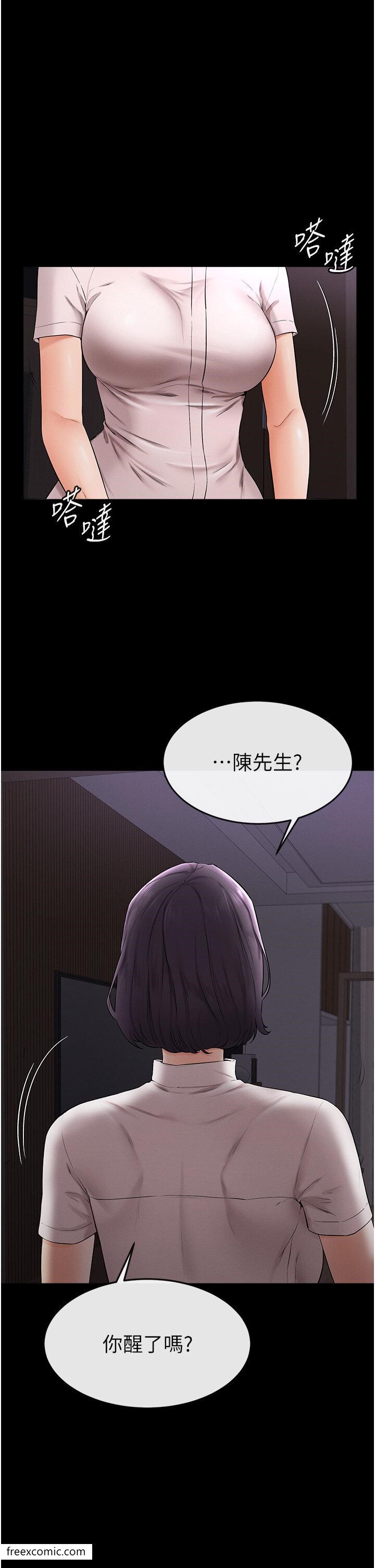 第5话-填满继姐的蜜穴 - 第20.jpg页