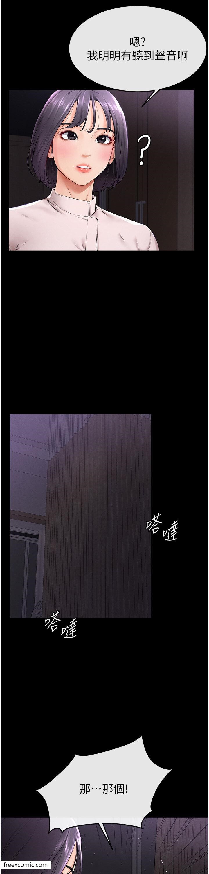 第5话-填满继姐的蜜穴 - 第21.jpg页