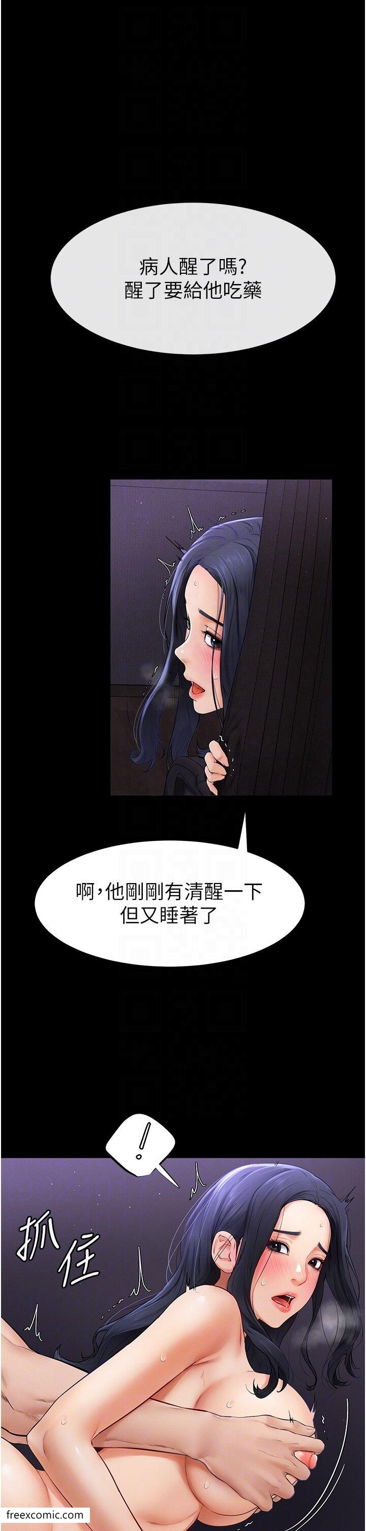 第5话-填满继姐的蜜穴 - 第24.jpg页