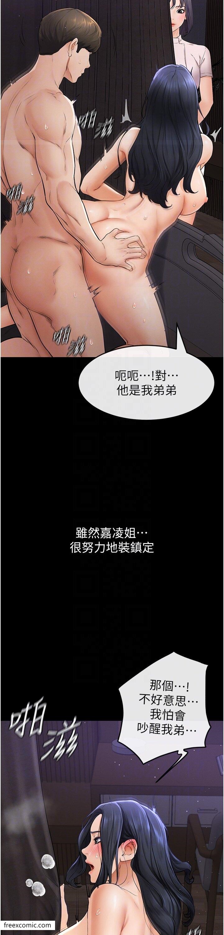 第5话-填满继姐的蜜穴 - 第30.jpg页