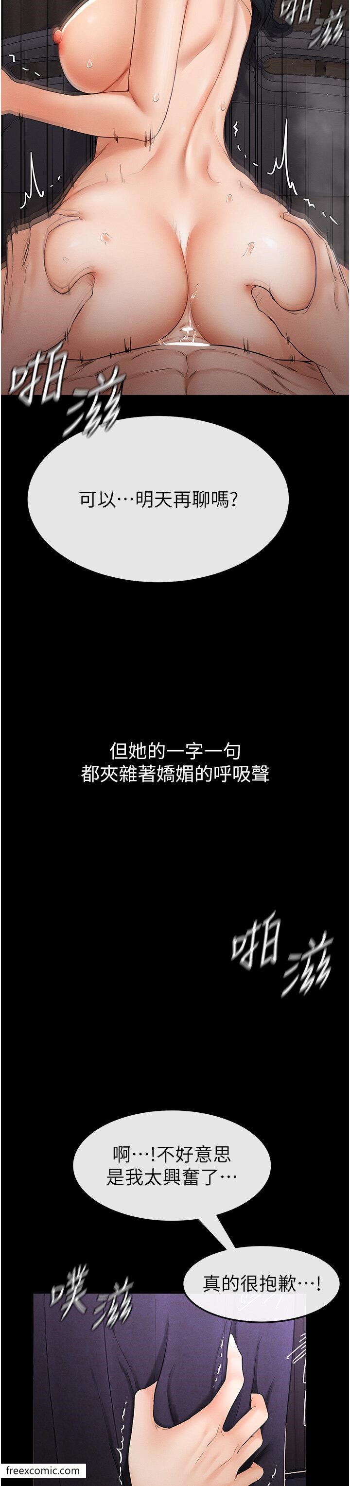 第5话-填满继姐的蜜穴 - 第31.jpg页