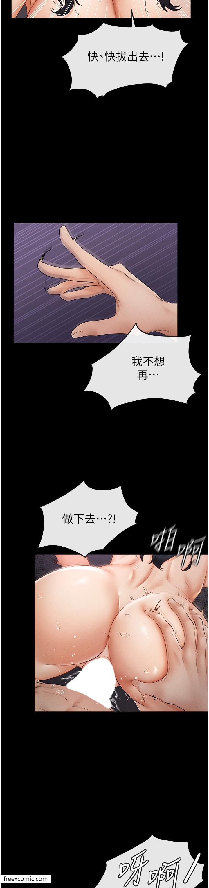 第5话-填满继姐的蜜穴 - 第35.jpg页