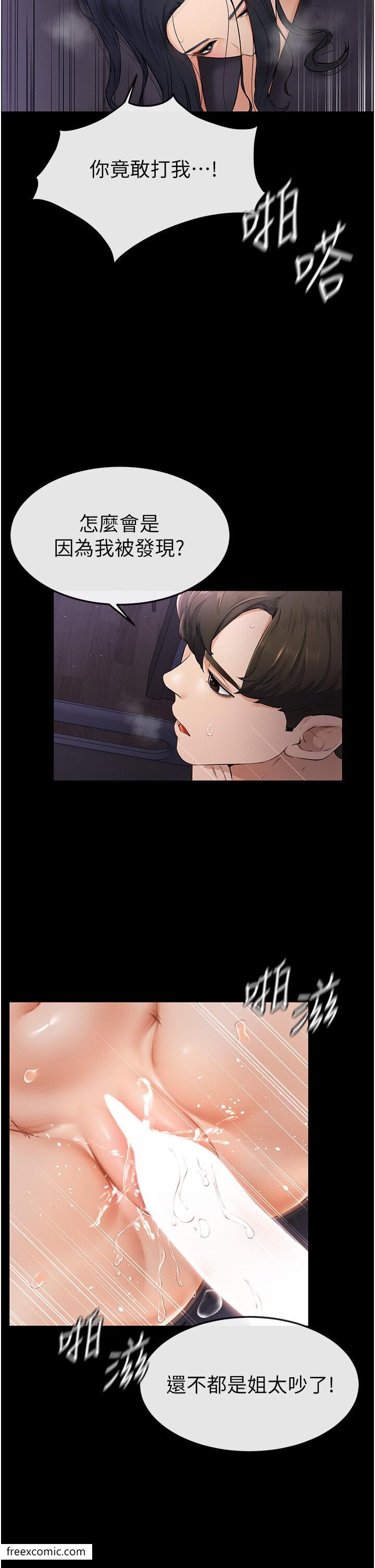 第5话-填满继姐的蜜穴 - 第38.jpg页