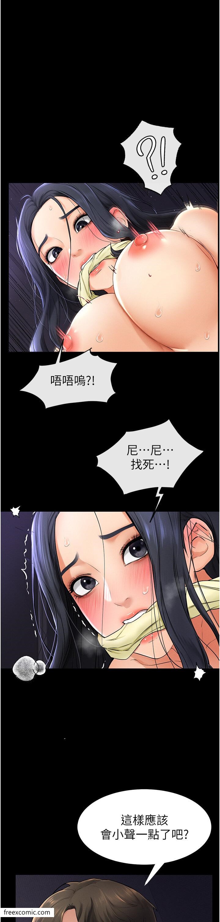 第5话-填满继姐的蜜穴 - 第40.jpg页
