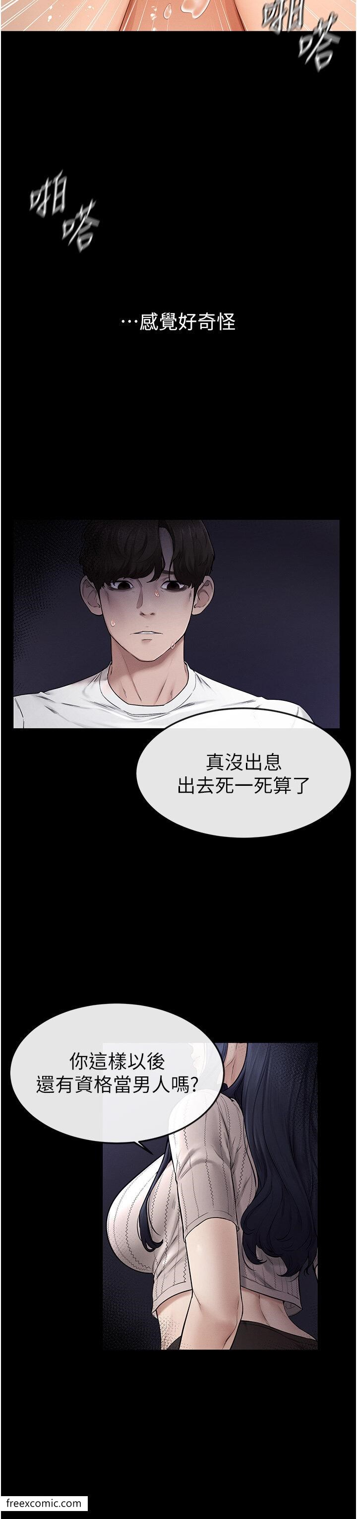 第5话-填满继姐的蜜穴 - 第42.jpg页