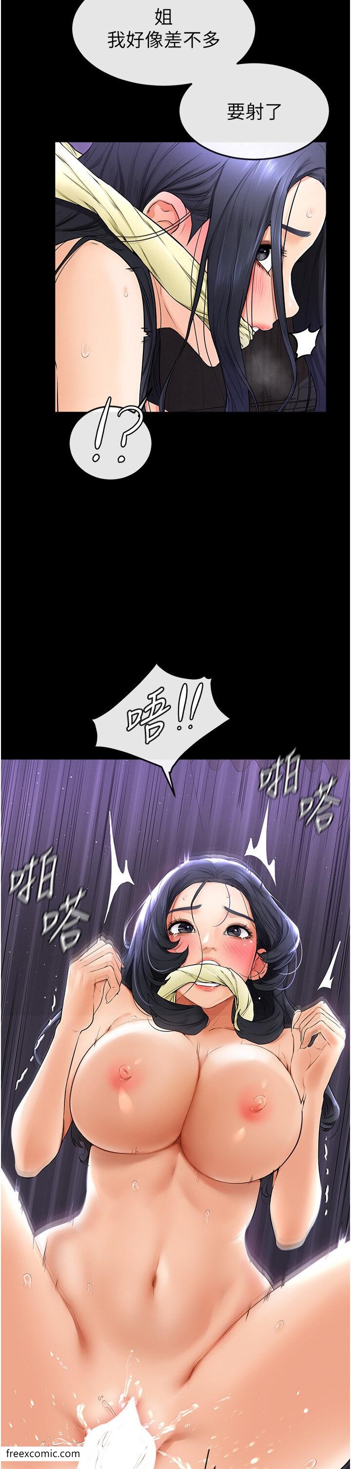 第5话-填满继姐的蜜穴 - 第45.jpg页
