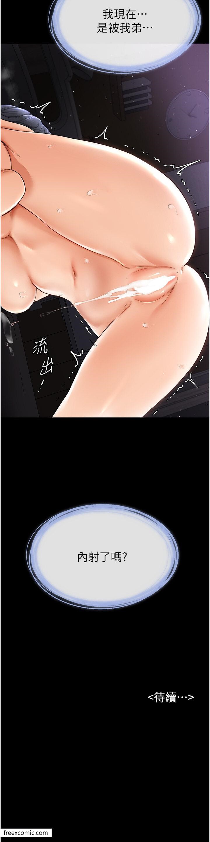 第5话-填满继姐的蜜穴 - 第50.jpg页