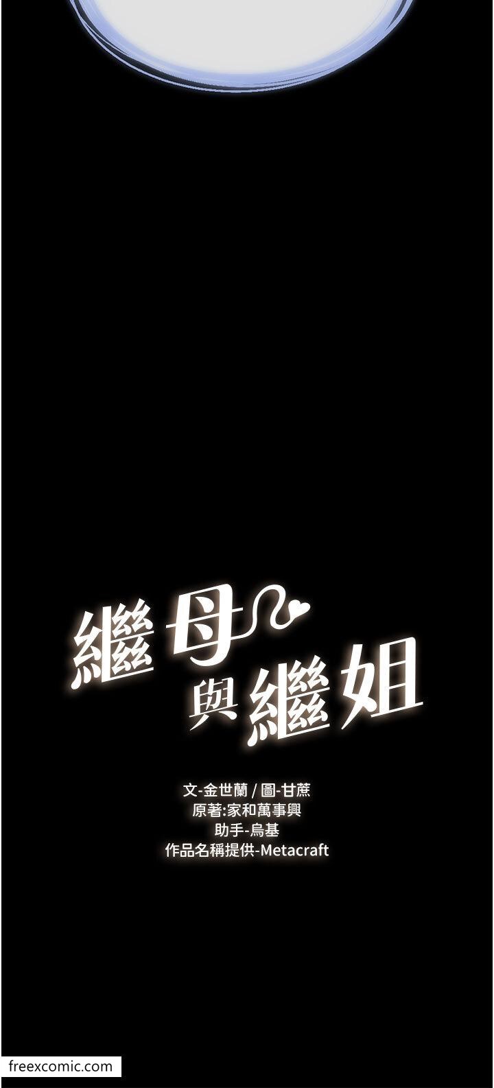第6话-深入连结交流的姐弟 - 第4.jpg页