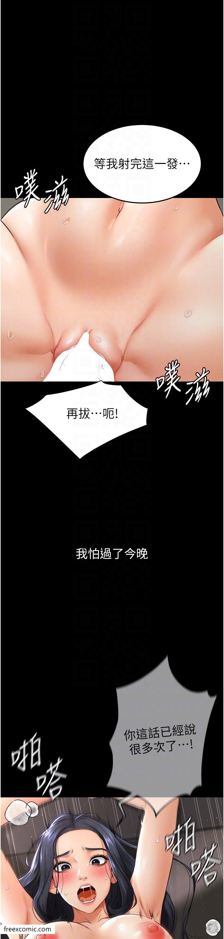 第6话-深入连结交流的姐弟 - 第17.jpg页