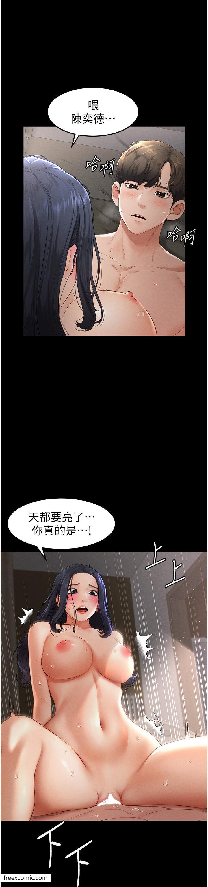 第6话-深入连结交流的姐弟 - 第19.jpg页