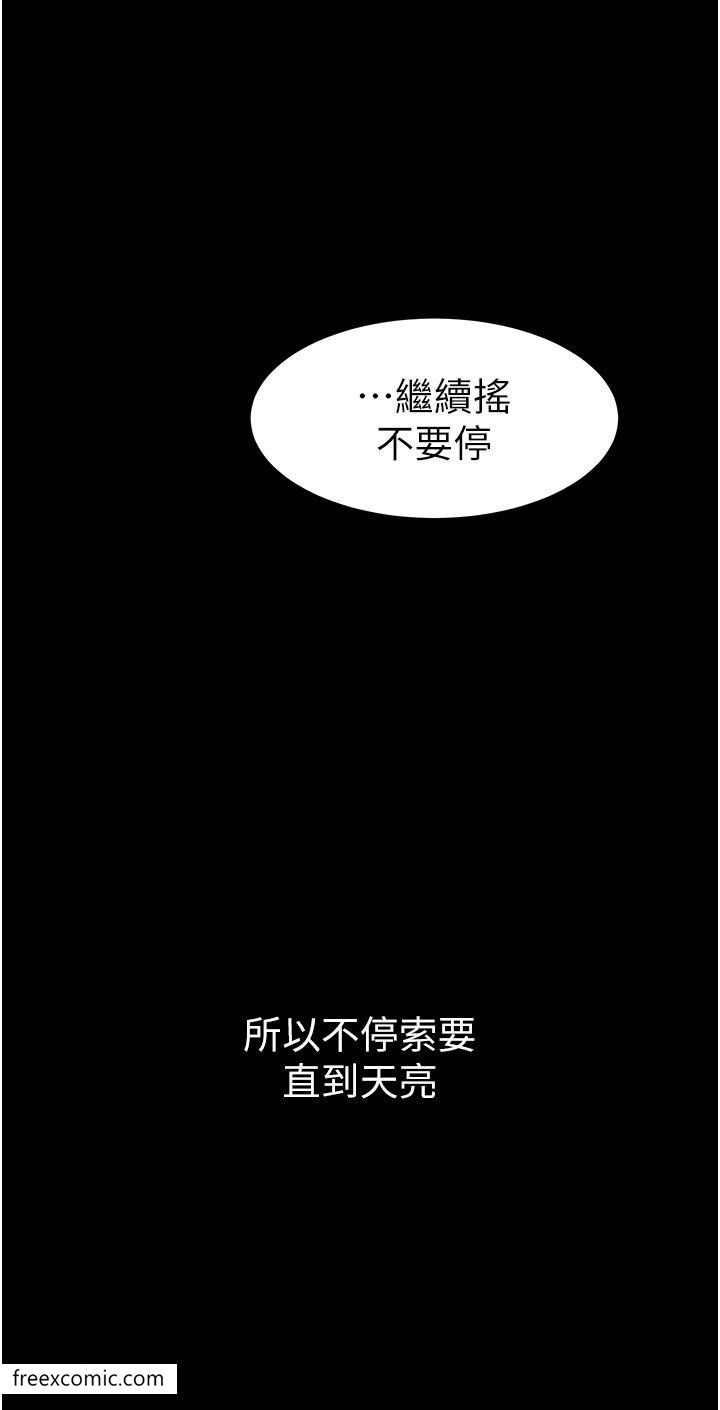 第6话-深入连结交流的姐弟 - 第20.jpg页
