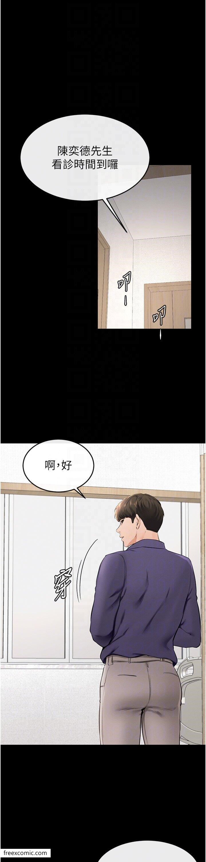 第6话-深入连结交流的姐弟 - 第21.jpg页