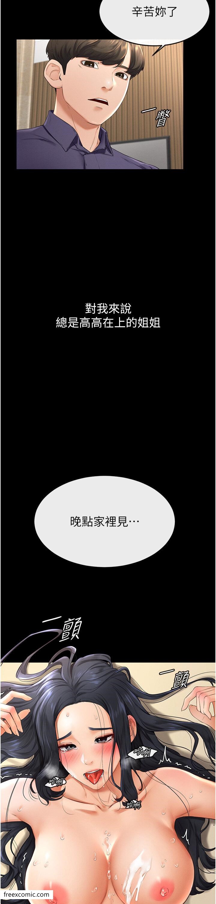 第6话-深入连结交流的姐弟 - 第22.jpg页