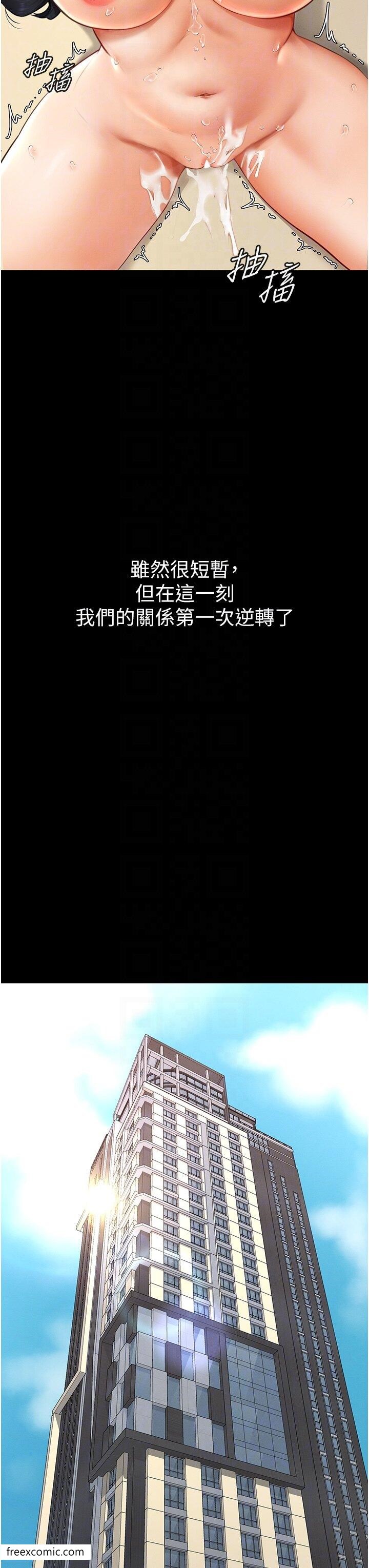 第6话-深入连结交流的姐弟 - 第23.jpg页