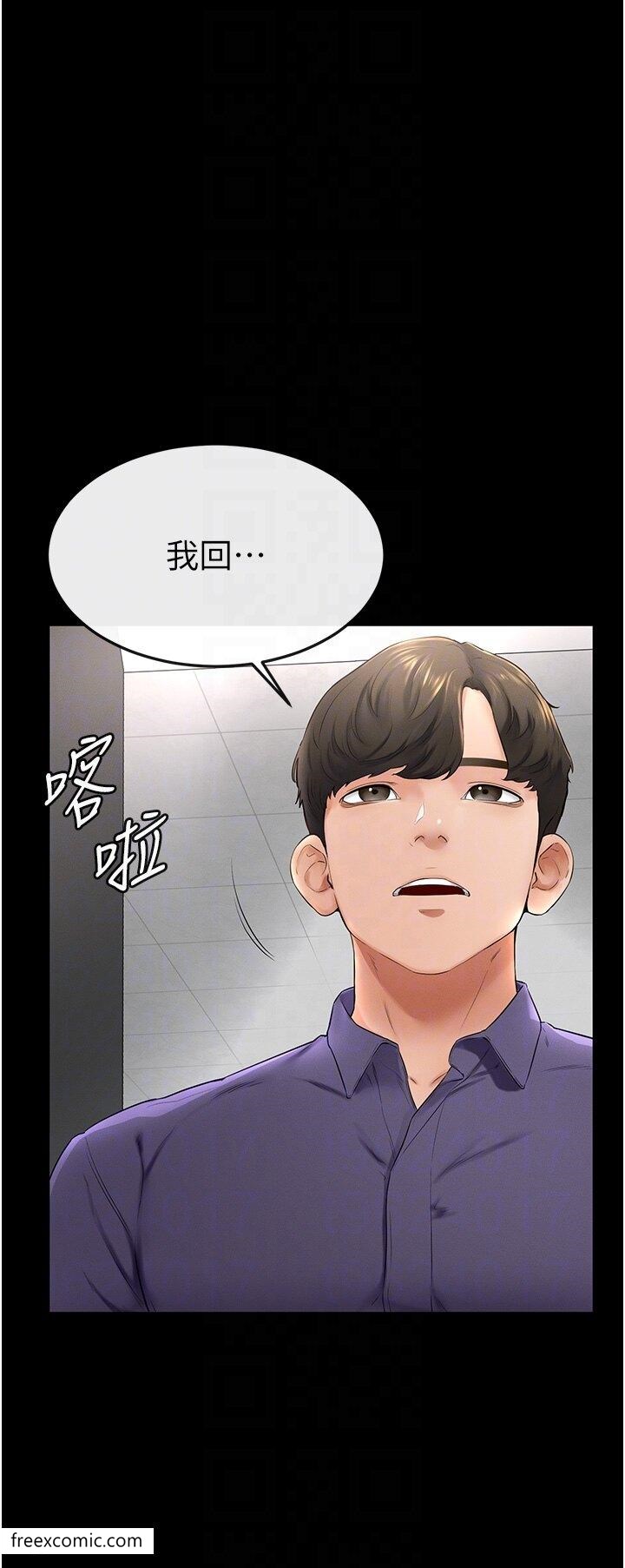 第6话-深入连结交流的姐弟 - 第25.jpg页