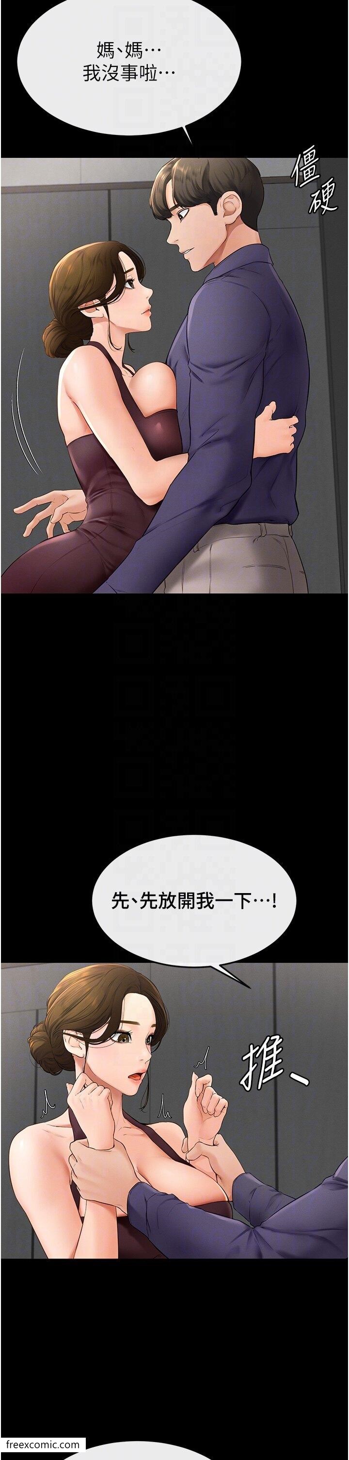第6话-深入连结交流的姐弟 - 第31.jpg页