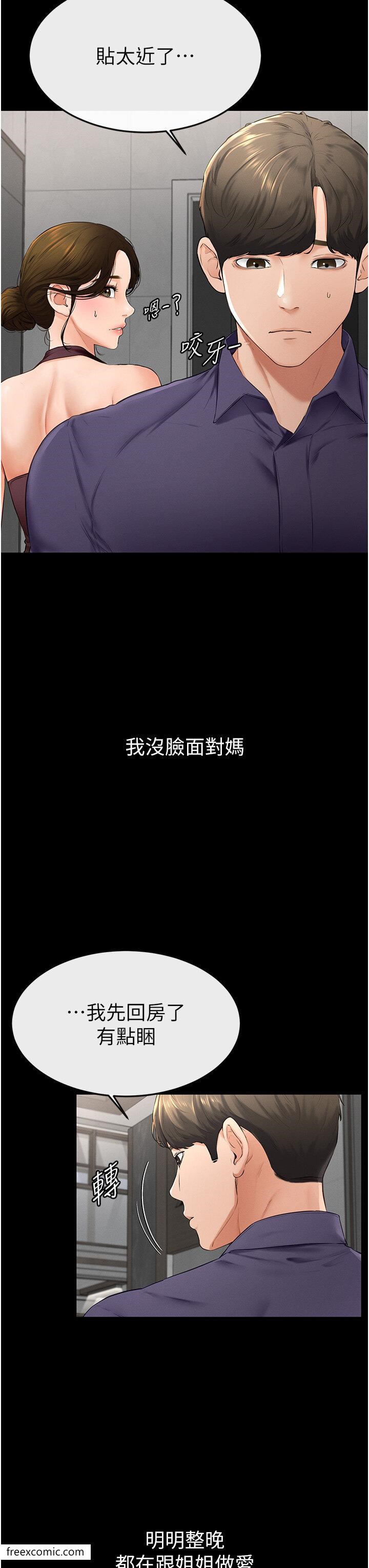 第6话-深入连结交流的姐弟 - 第32.jpg页