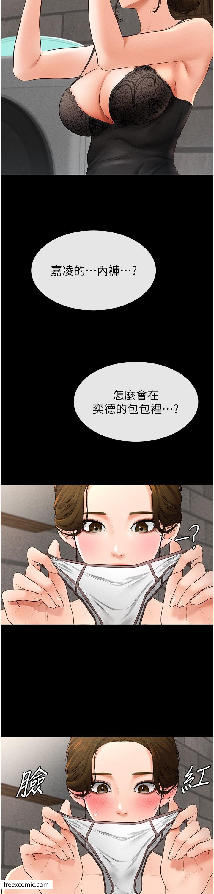 第6话-深入连结交流的姐弟 - 第39.jpg页