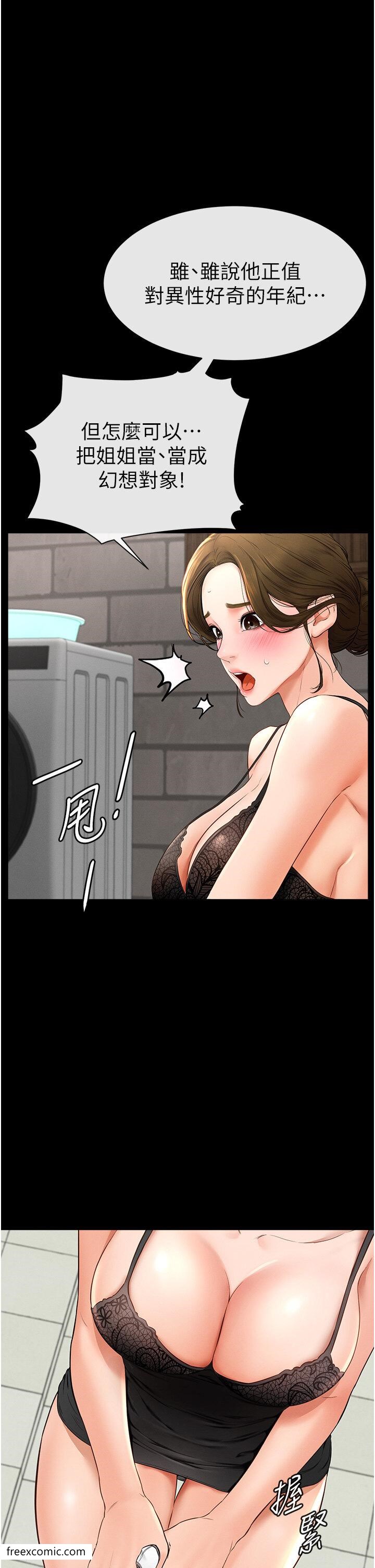 第6话-深入连结交流的姐弟 - 第41.jpg页