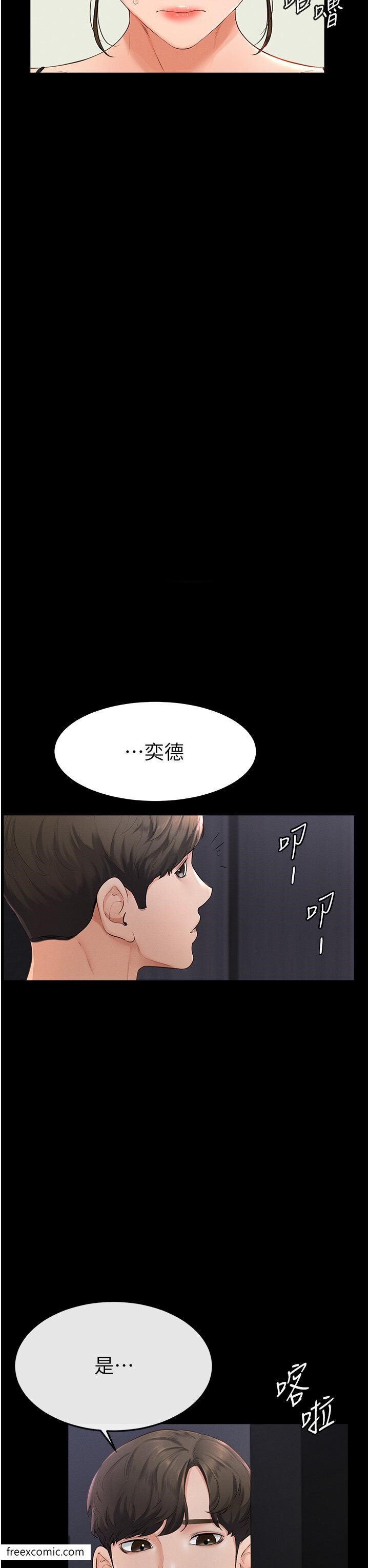 第6话-深入连结交流的姐弟 - 第43.jpg页