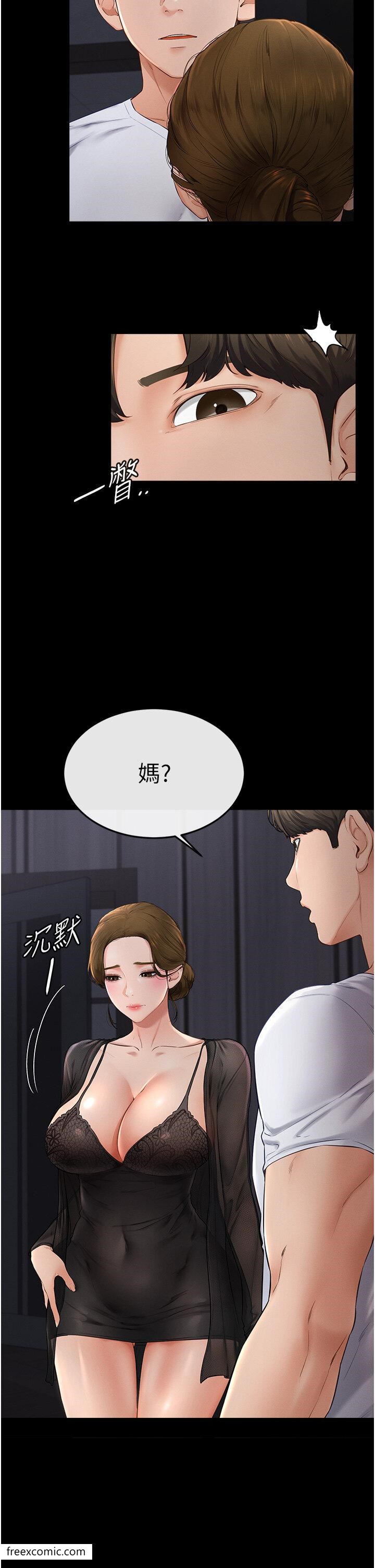 第6话-深入连结交流的姐弟 - 第44.jpg页