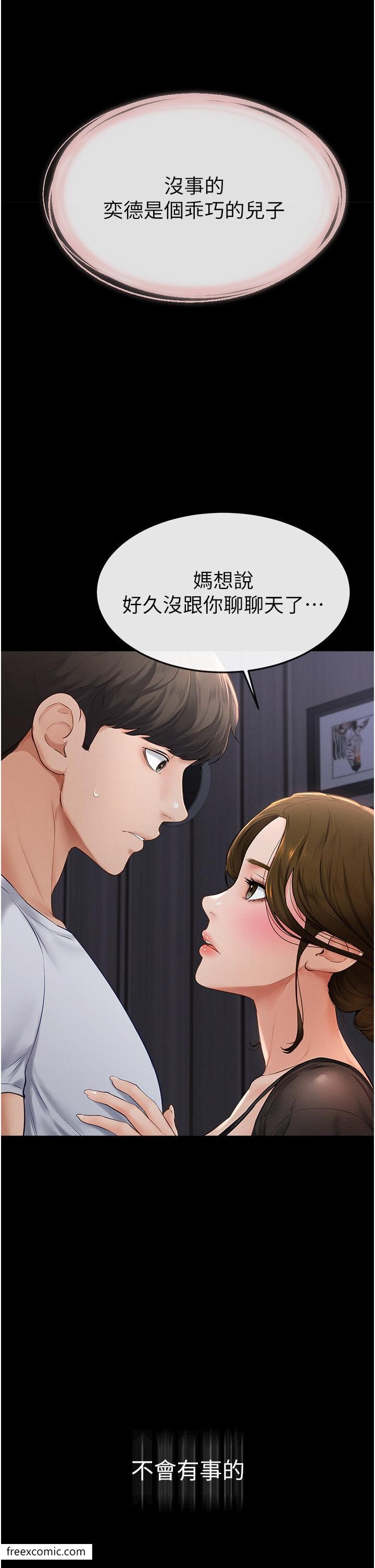 第6话-深入连结交流的姐弟 - 第45.jpg页