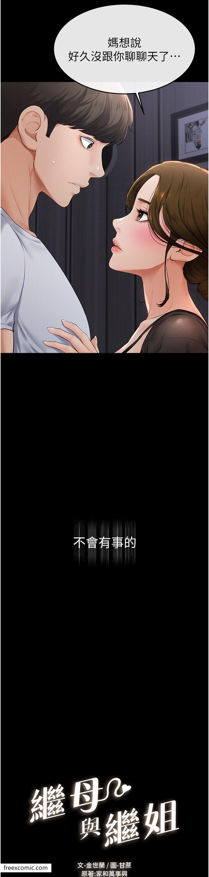 第7话-妈能帮你解决任何事 - 第2.jpg页