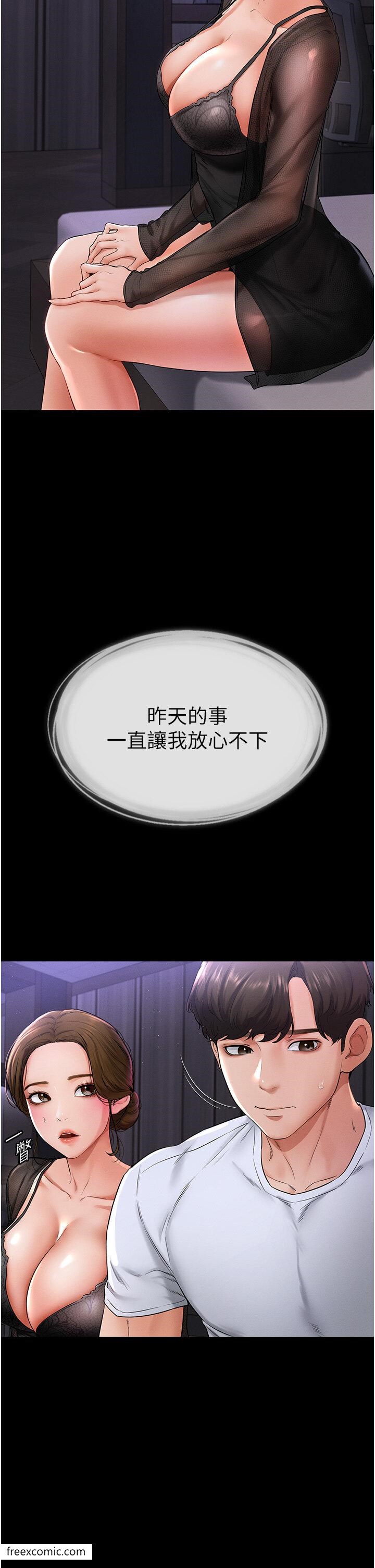 第7话-妈能帮你解决任何事 - 第5.jpg页