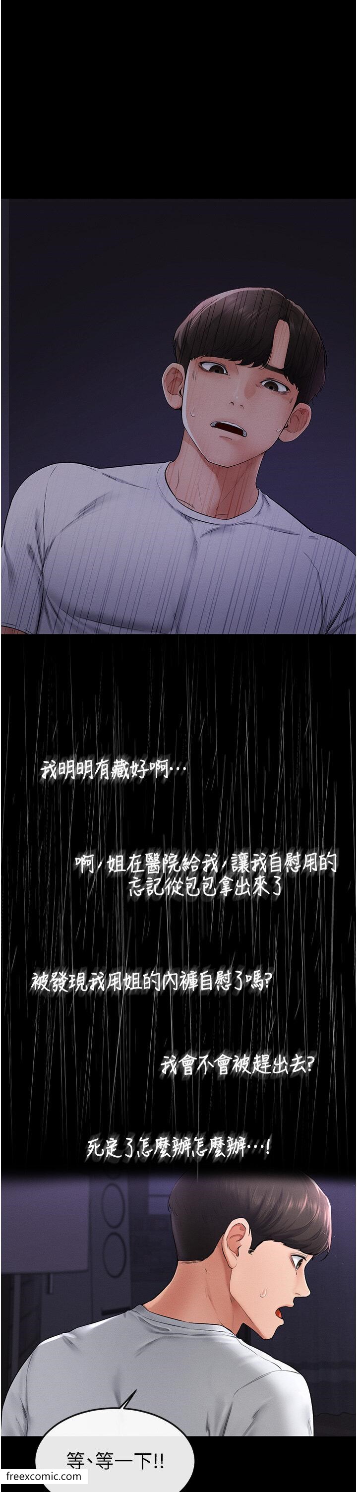 第7话-妈能帮你解决任何事 - 第11.jpg页