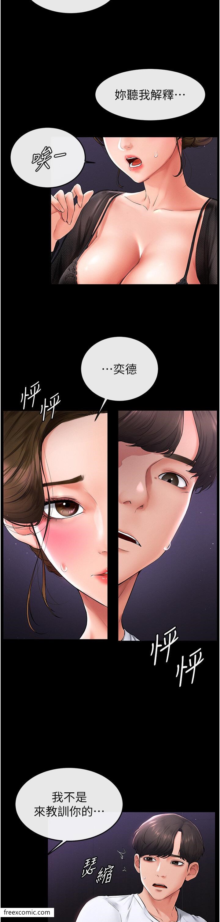 第7话-妈能帮你解决任何事 - 第12.jpg页