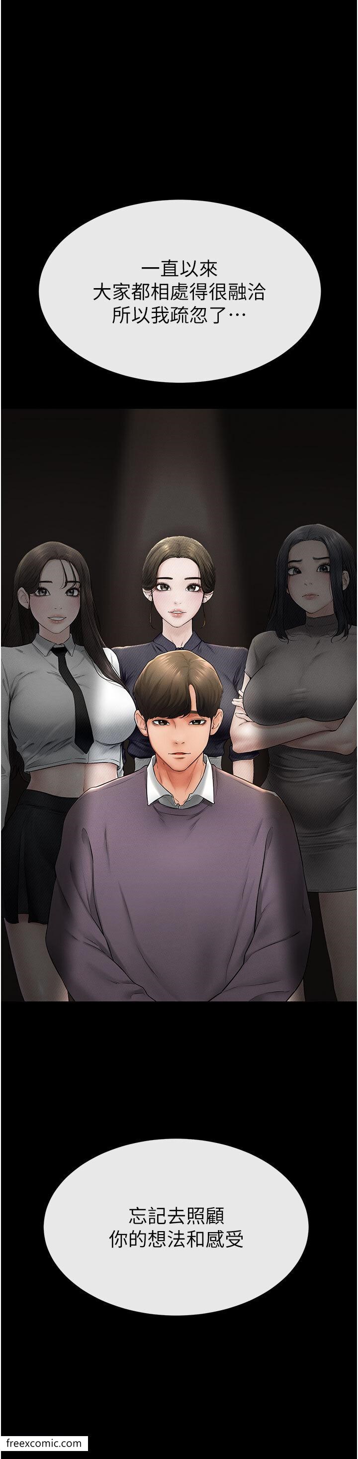 第7话-妈能帮你解决任何事 - 第14.jpg页