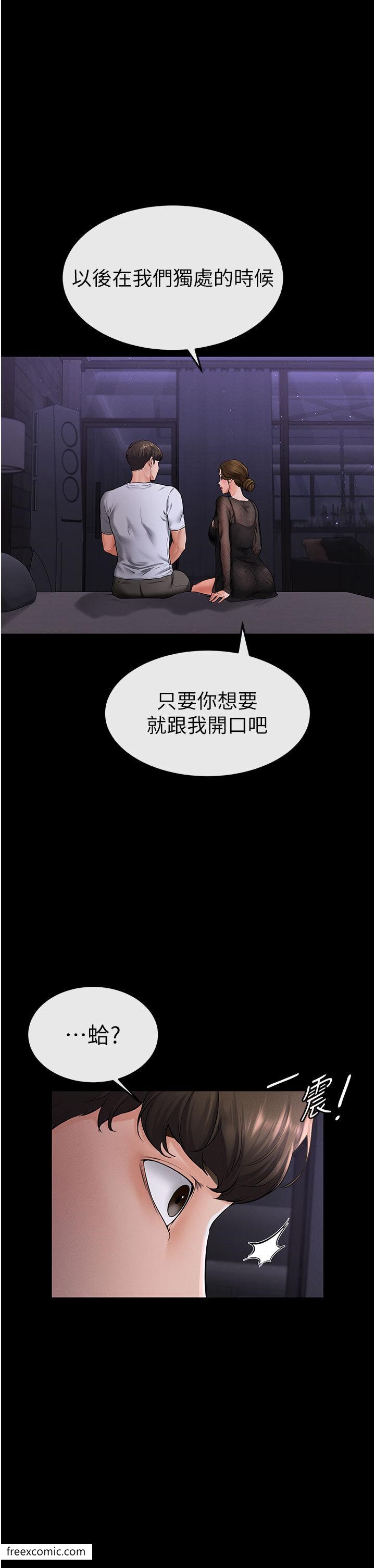 第7话-妈能帮你解决任何事 - 第19.jpg页