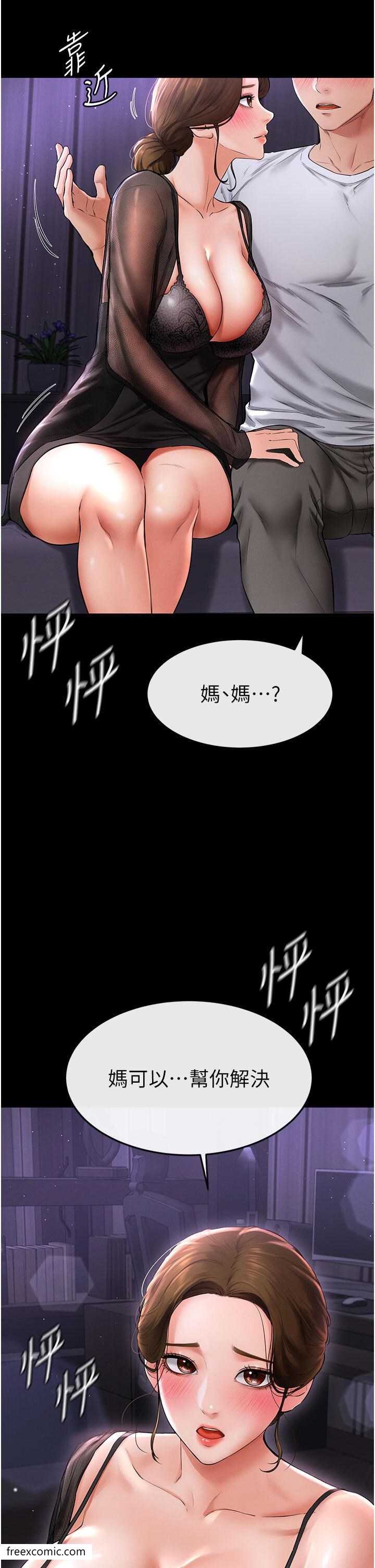 第7话-妈能帮你解决任何事 - 第20.jpg页