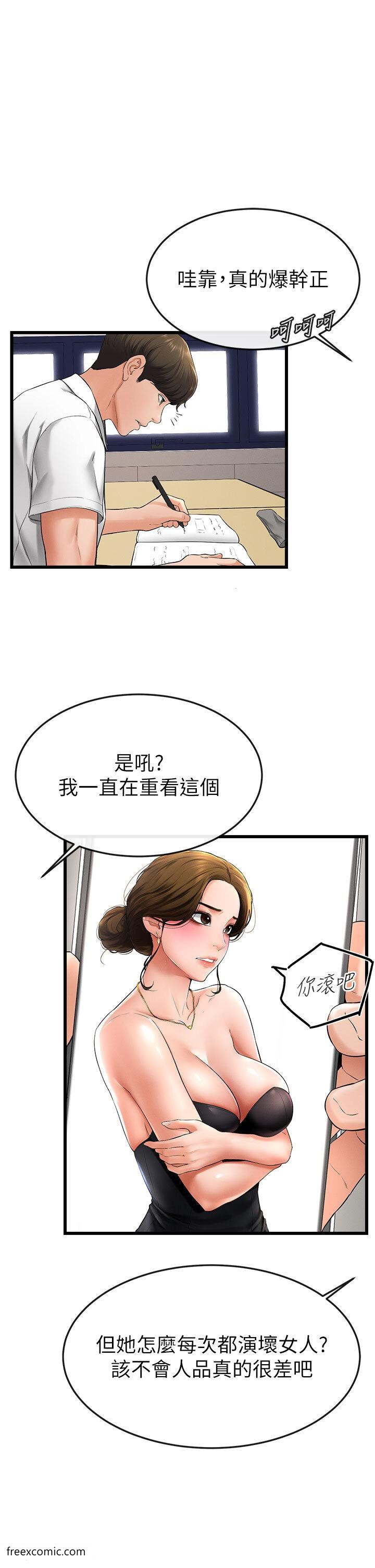 第7话-妈能帮你解决任何事 - 第22.jpg页