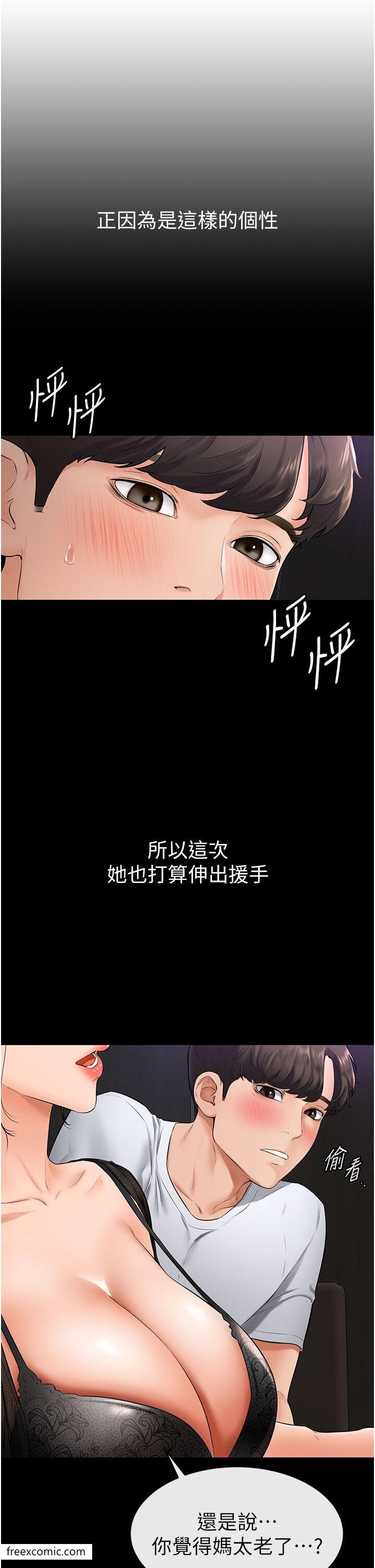 第7话-妈能帮你解决任何事 - 第30.jpg页