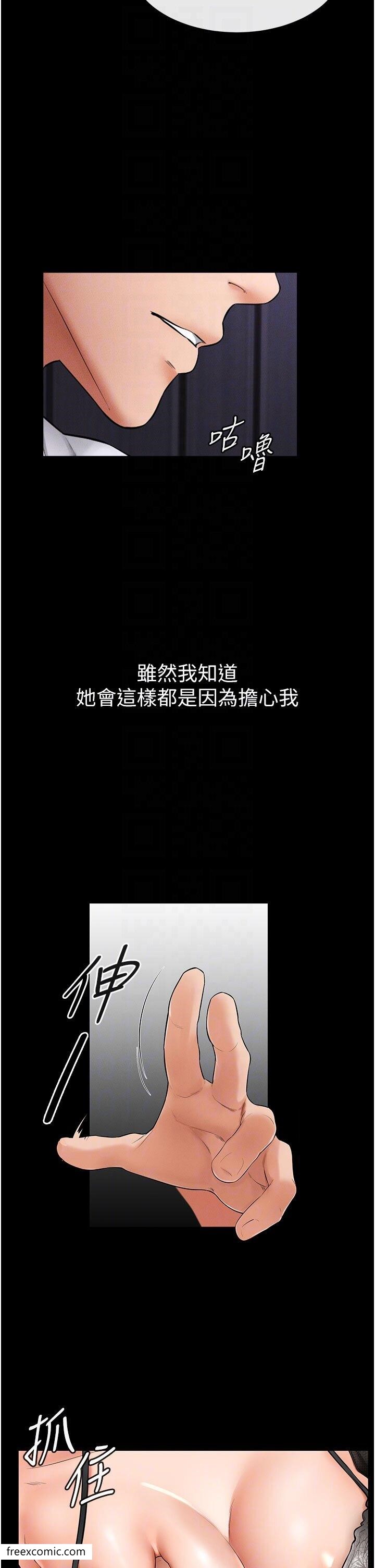 第7话-妈能帮你解决任何事 - 第31.jpg页